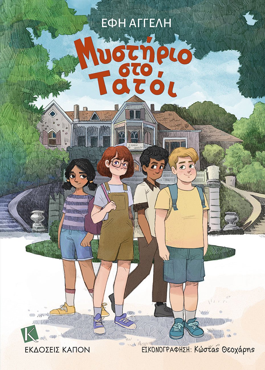 Μυστήριο στο Τατόι Μυστήριο στο Τατόι