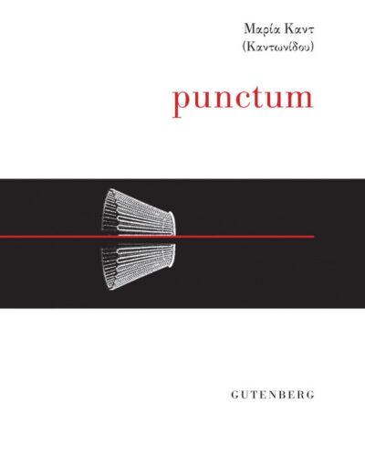 Punctum