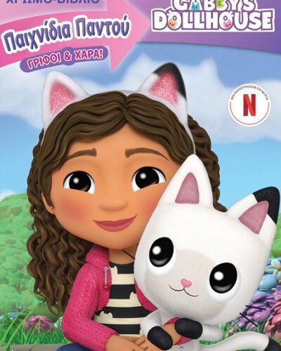 Gabby’s Dollhouse: Παιχνίδια παντού - Γρίφοι & χαρά!