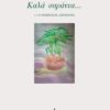 Καλά σαράντα… – 4 × 10 ποιητικές απόπειρες