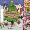 Χαρούμενα χριστουγεννιάτικα τραγούδια – 5 υπέροχες μελωδίες