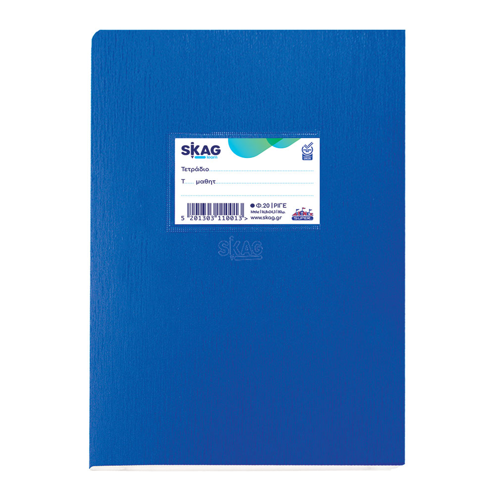 SKAG Τετράδιο Super Πλαστικό Μπλε 17x25 (Ριγέ)