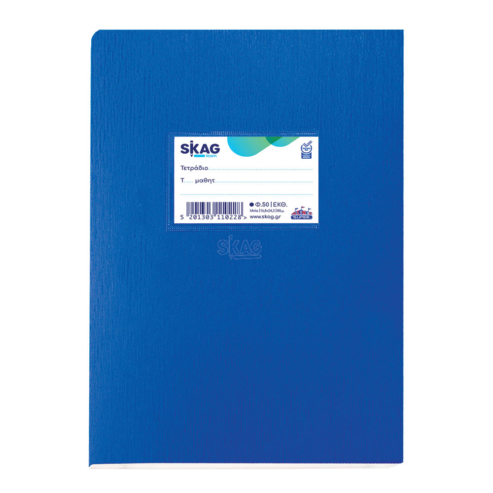 SKAG Τετράδιο Super Πλαστικό Μπλε 17x25 50Φ (Ειδική Γραμμογράφηση)