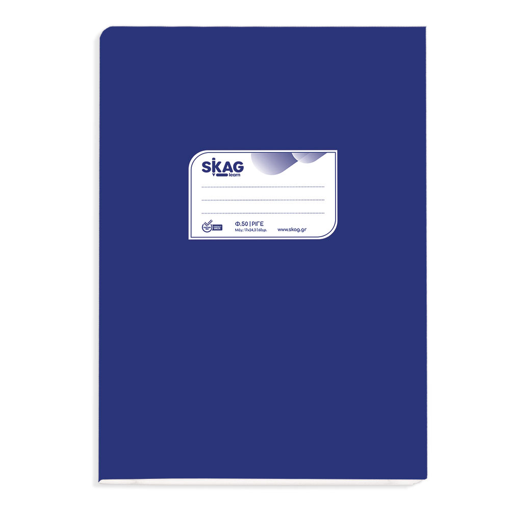 SKAG Τετράδιο Χάρτινο 17x25 50Φ (60γρ)