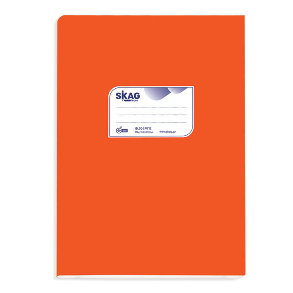 SKAG Τετράδιο Χάρτινο 17x25 50Φ (60γρ)   Πορτοκαλί