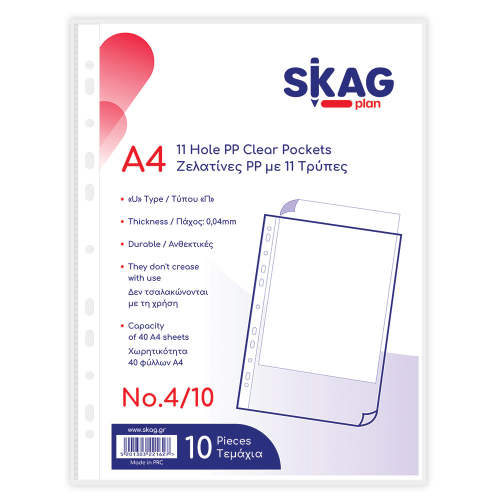 SKAG Ζελατίνες P.P. Α4 Π 11 Τρύπες Νο4/