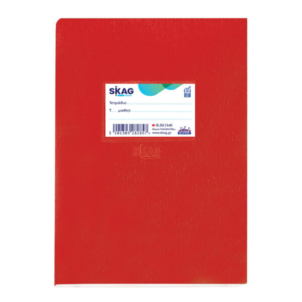 SKAG Τετράδιο Super Πλαστικό Μικρό Καρέ (ΜΚ) 17x25 50Φ SKAG Τετράδιο Super Πλαστικό Μικρό Καρέ (ΜΚ) 17x25 50Φ