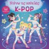 K-Pop