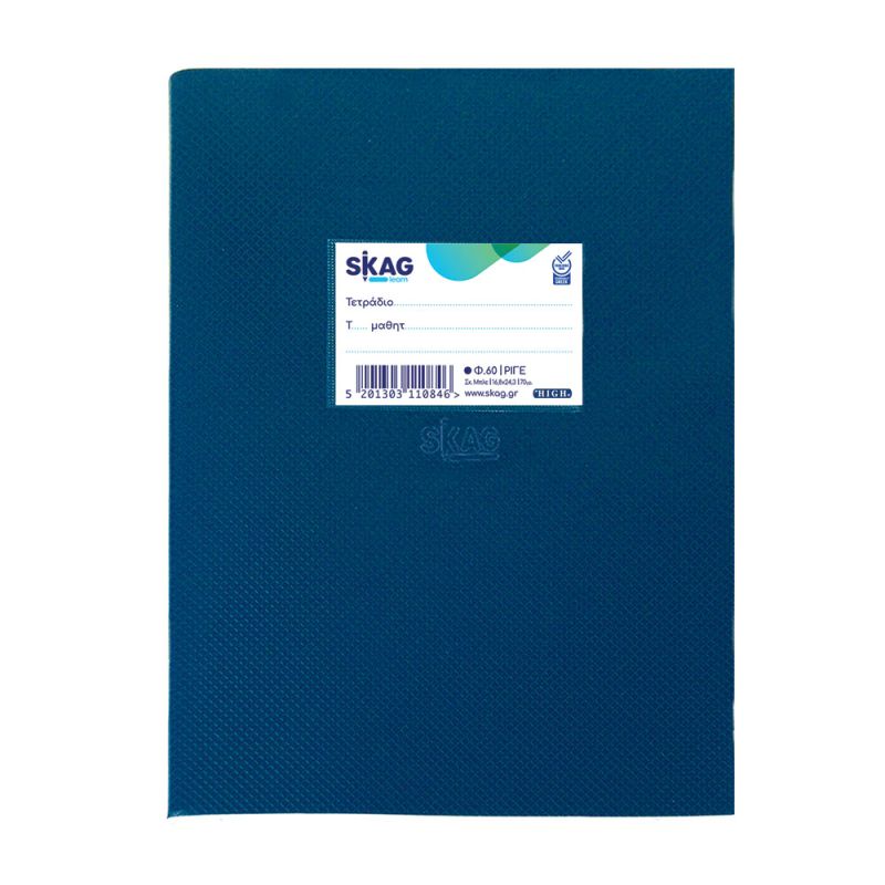 SKAG Τετράδια (High) Πλαστικά Μπλε 17X25 Ριγέ 60Φ 70γρ