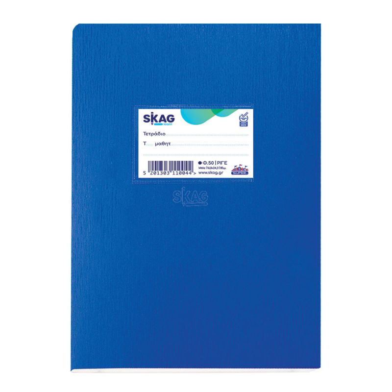 SKAG Τετράδια (Super) Πλαστικά Μπλε 17X25 Ριγέ 50Φ 80γρ