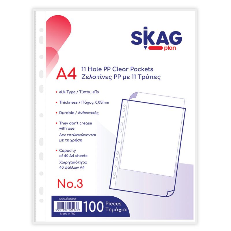 SKAG Ζελατίνες P.P. Α4 Π 11 Τρύπες Νο3 100Tεμ