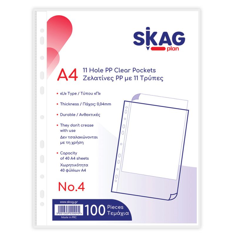 SKAG Ζελατίνες P.P. Α4 Π 11 Τρύπες Νο4/100Τεμ