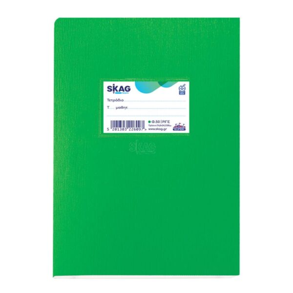 notebook prasino