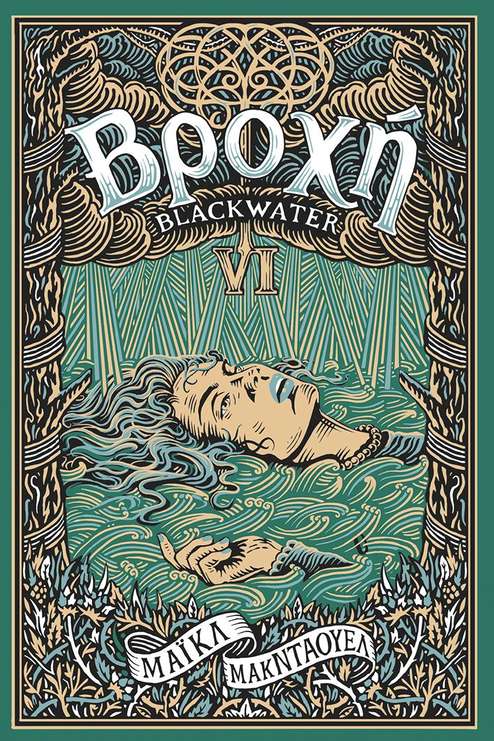 Blackwater VI: Βροχή Blackwater VI: Βροχή
