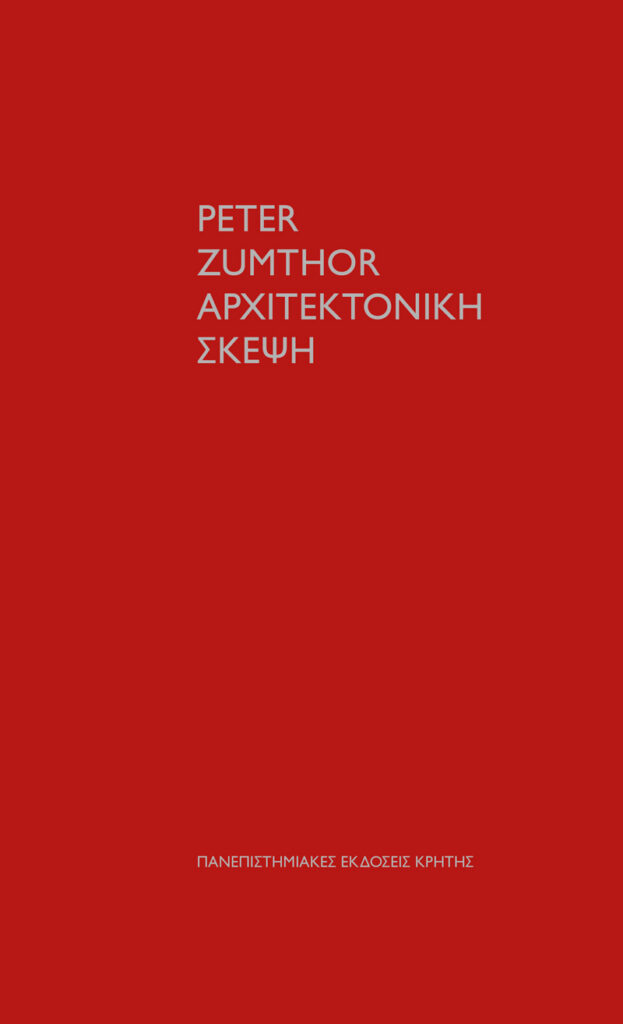 Αρχιτεκτονική σκέψη