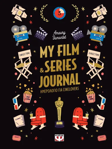 My Film & Series Journal - Ημερολόγιο για cinelovers My Film & Series Journal Ημερολόγιο για cinelovers