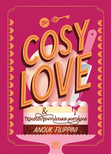 Cosy Love - & χριστουγεννιάτικο μυστήριο