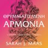 Θρυμματισμένη αρμονία – Ο κύκλος των Βαλκυριών – Κίνηση Ι