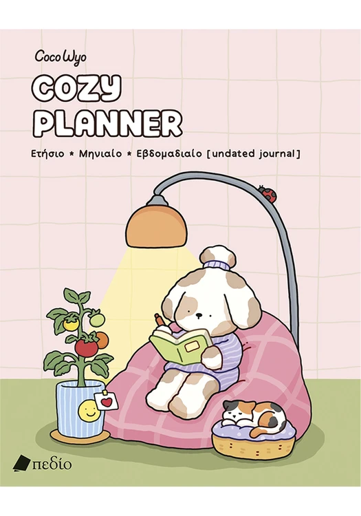 Coco Wyo  Cozy Planner   Ετήσιο * Μηνιαίο * Εβδομαδιαίο [undated journal]