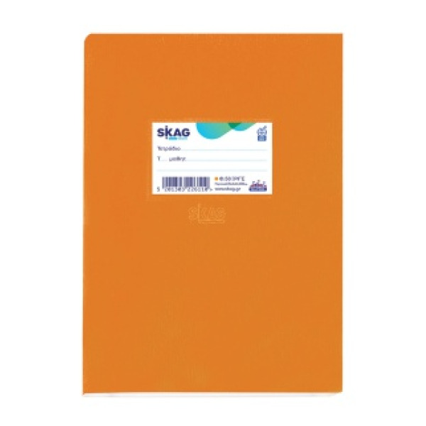 SKAG Super Fluo Πορτοκαλί SKAG Super Fluo Πορτοκαλί