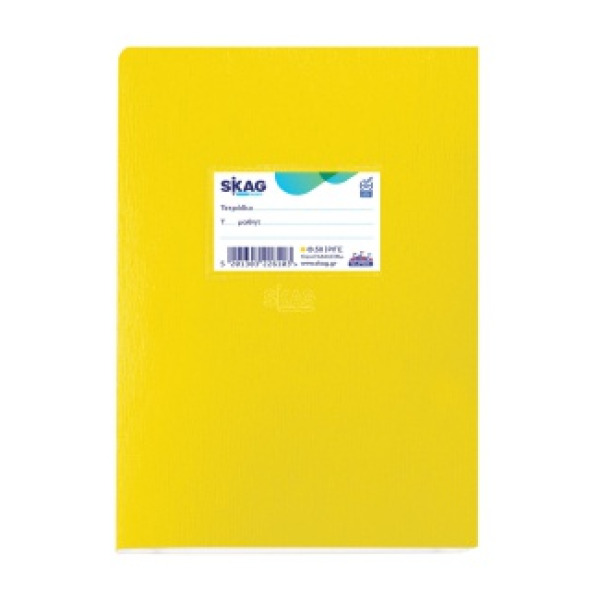SKAG Super Fluo Κίτρινο SKAG Super Fluo Κίτρινο